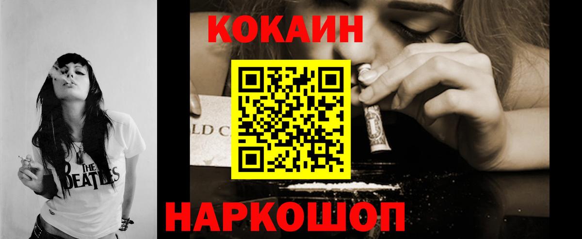 КОКАИН FishScale  КОКАИН  Cocaine 99%  Новодвинск  Вход с VPN 