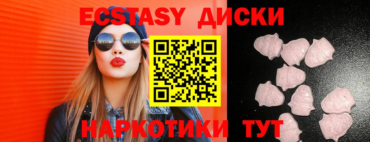 Новодвинск  Экстази 280 MDMA  ЭКСТАЗИ VHQ  ЭКСТАЗИ  Вход с VPN 