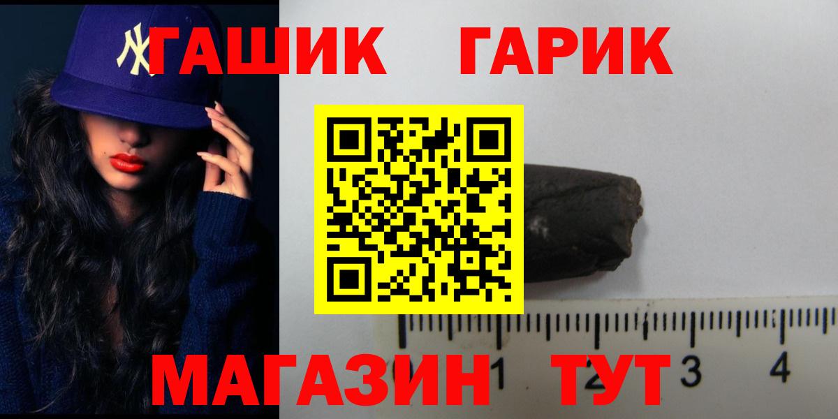 ГАШ хэш Новодвинск