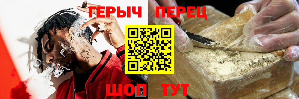 ГЕРОИН Афган Новодвинск