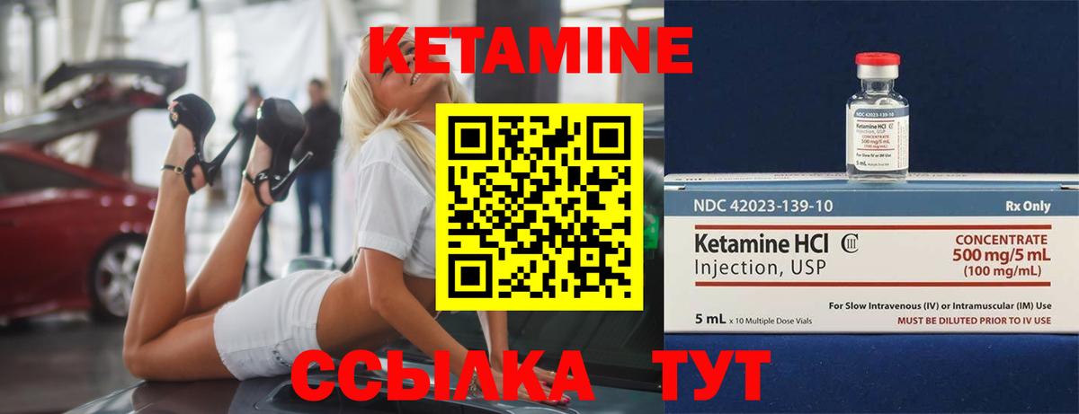 Новодвинск  КЕТАМИН ketamine  Вход с VPN 