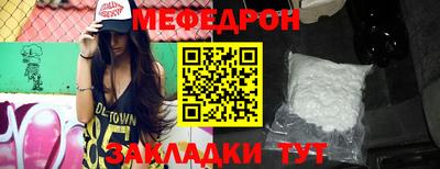 мяу мяу кристалл Гусиноозёрск