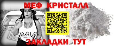 мяу мяу кристалл Гусиноозёрск