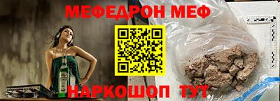 мяу мяу кристалл Гусиноозёрск