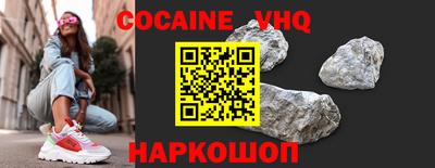 кокаин VHQ Гусь-Хрустальный