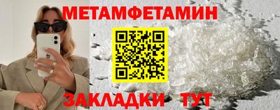 мяу мяу кристалл Гусиноозёрск