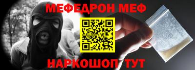 мяу мяу кристалл Гусиноозёрск