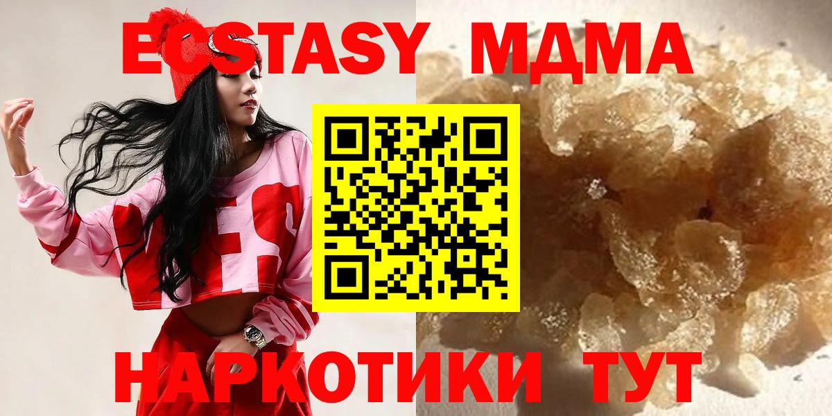 MDMA crystal  Вход с VPN  МДМА VHQ  Новодвинск 