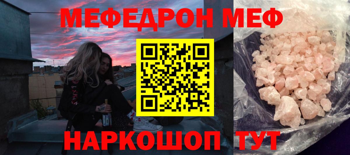 МЕФ  где купить наркотик  Вход с VPN  Новодвинск  МЯУ-МЯУ мука 