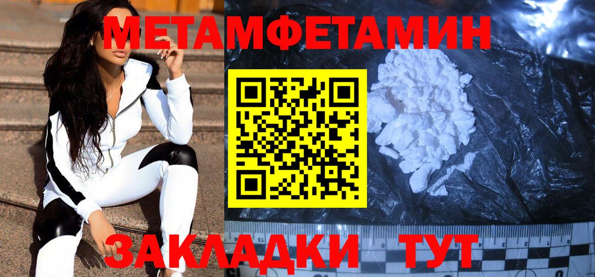 Метамфетамин пудра Новодвинск