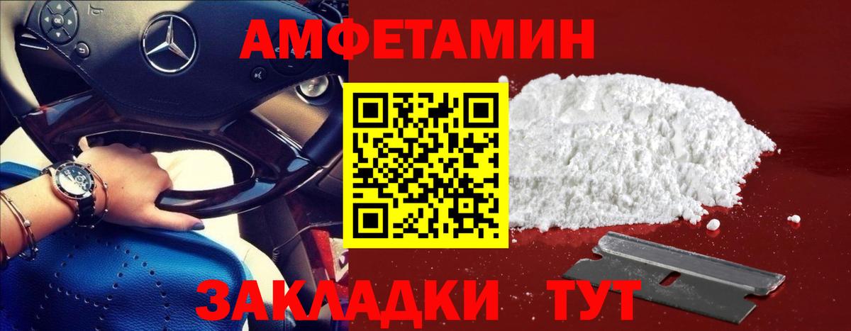 Новодвинск  МЕТАМФЕТАМИН витя  Вход с VPN 