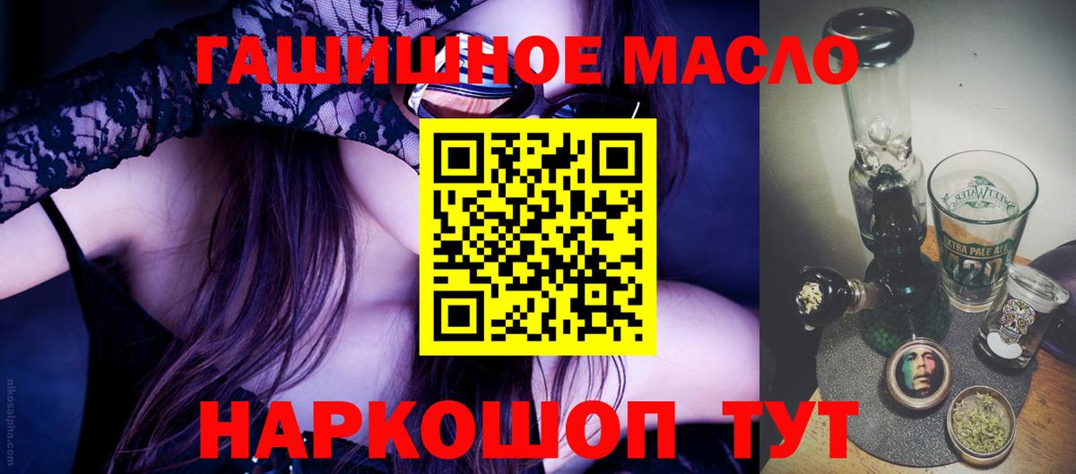 ТГК жижа  Вход с VPN  Новодвинск  Дистиллят ТГК жижа 