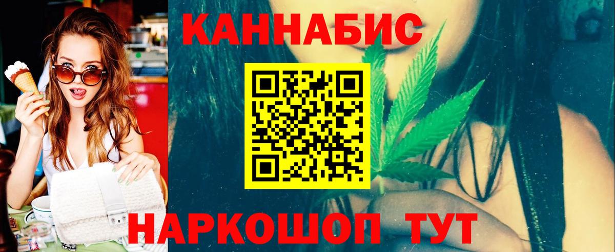 Каннабис AK-47  Бошки марихуана конопля  Вход с VPN  Новодвинск  Бошки марихуана AK-47 